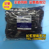 Changhong plastic self-locking nylon cable tie national standard a CHS-5 * 200 plastic cable tie black strap
