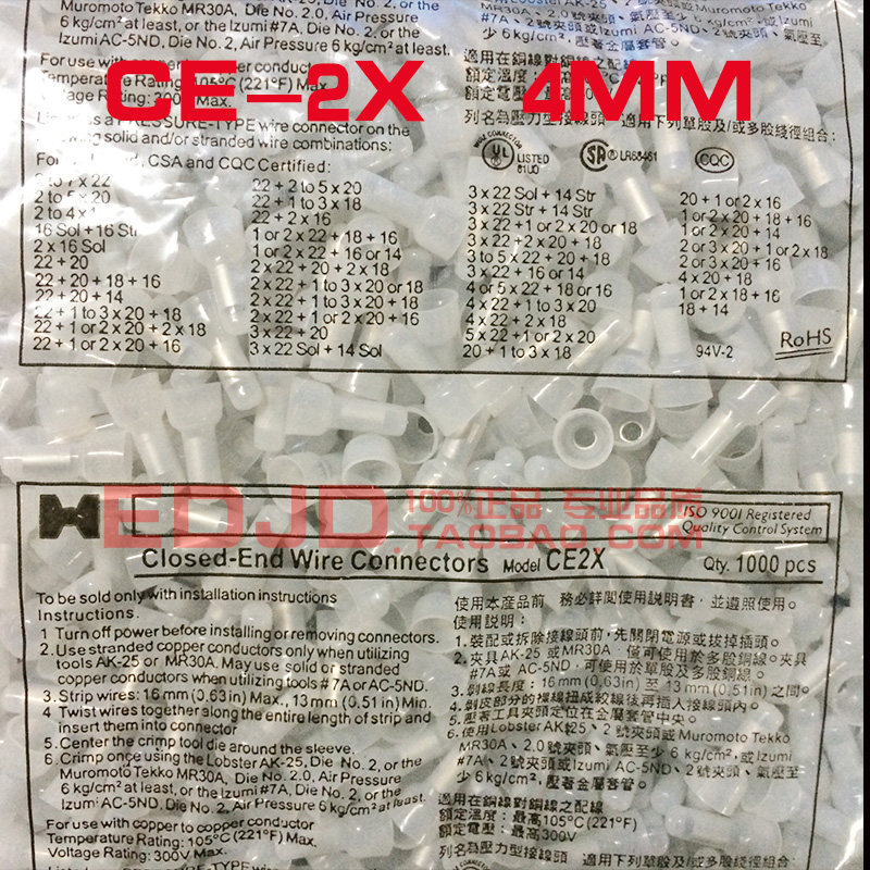 Nylon crimping cap wiring cap closed terminal terminal CE-2X 1000pcs 4mm