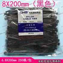 CHS Changhong plastic self-locked nylon tie CHS-8 * 200 national standard black A class 250 binding ties