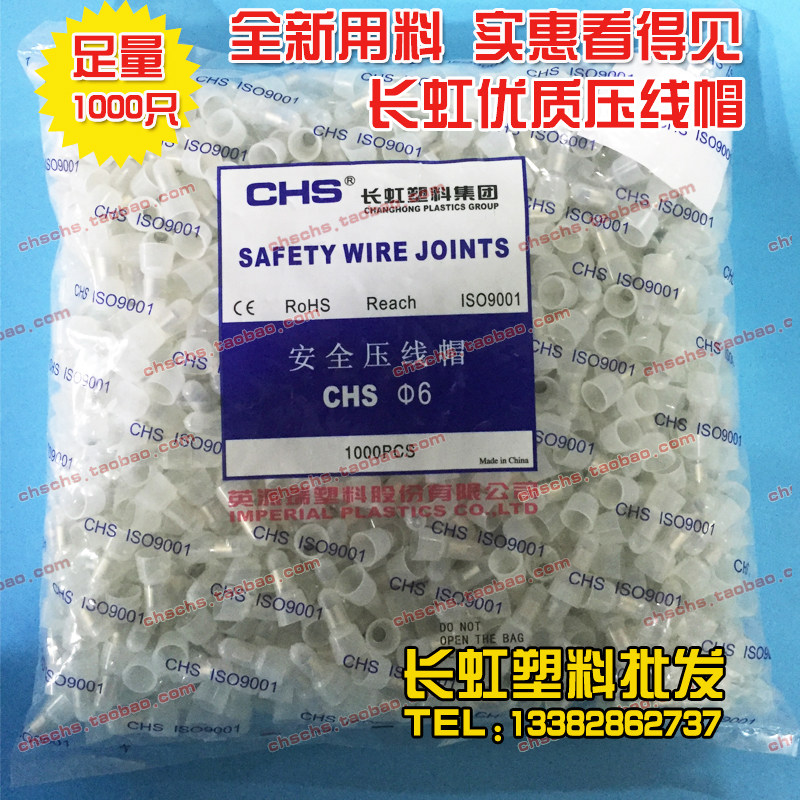 Long iridescent plastic safety pressure line cap CHS-6mm 1000 only coated copper pipe pressure line cap CHS terminal nylon