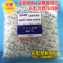 Long iridescent plastic safety pressure line cap CHS-6mm 1000 only coated copper pipe pressure line cap CHS terminal nylon