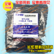 Long iridescent plastic self-locked nylon tie CHS-3 * 120 national scale A grade 1000 roots pack Intyre black