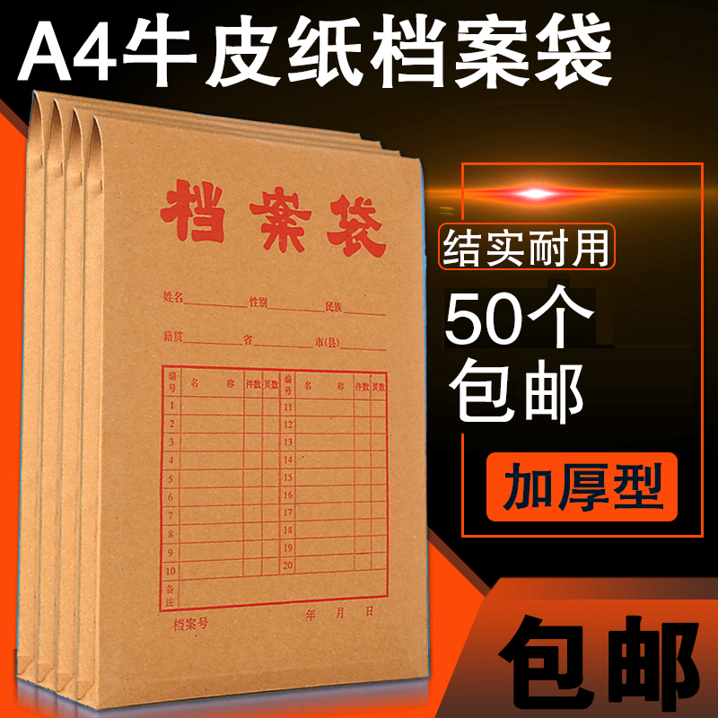 Thickened 200 gr kraft paper archive bag A4 briefcase bag kit tender bag 3cm dossier bag 50 free of transport