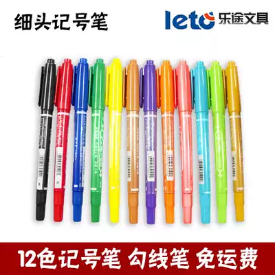 Letu 12-color small double-headed oily marker pen poster advertising Pen Hook pen Mark pen color watercolor pen free of mail