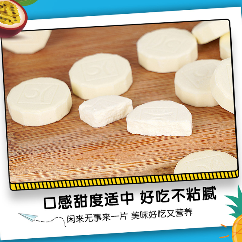 蒙牛百香果菠萝西柚营养牛干吃奶片图片_4