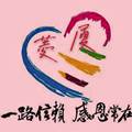术成威电子的LOGO