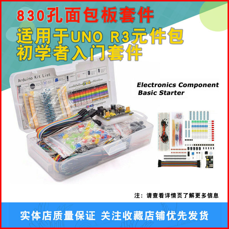 830-Hole Breadboard Kit Power Board DIY Experiment Board Circuit Board Breadboard Wire Dupont Wire Jumper Wire