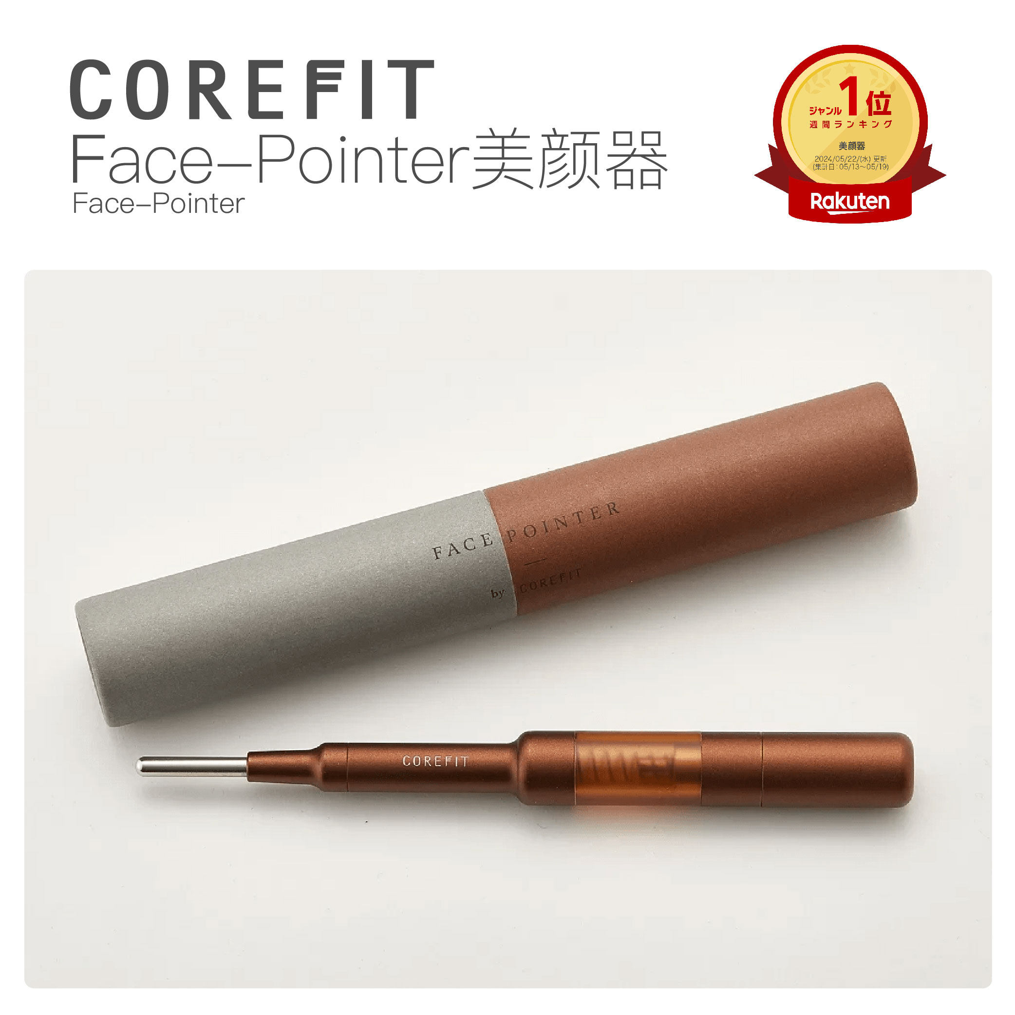 Face-Pointer，让你的苹果肌更紧致？✨揭开美颜器的秘密-其它面部美容 