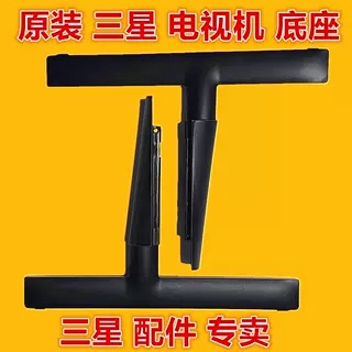 Samsung Tv Base Stand Ua55/65/75/85Cu/Au8000J Qa75Q70Caj Stand Legs