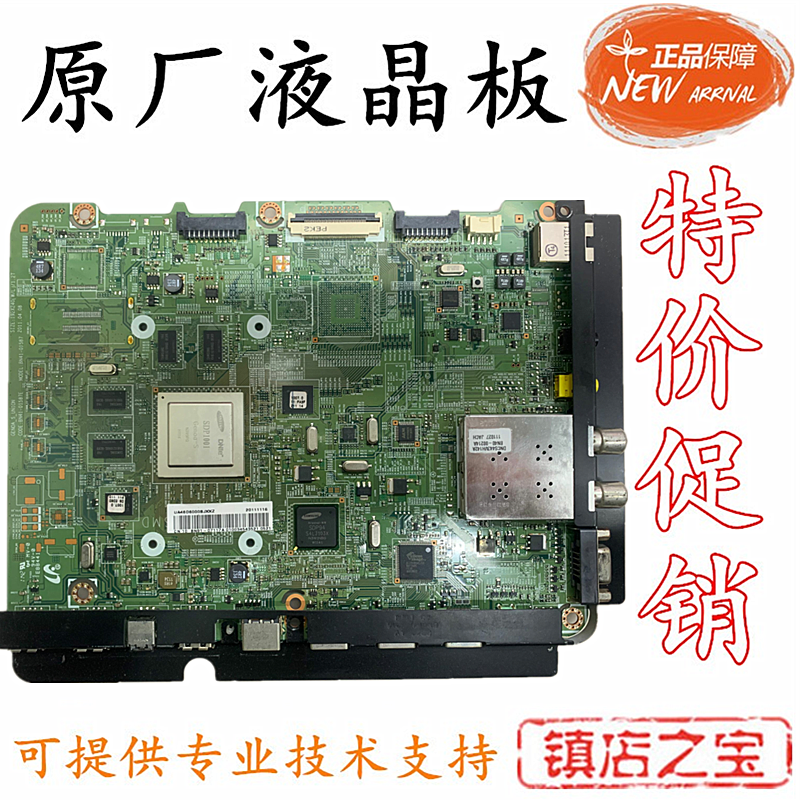 Original Samsung UA46D6000SJ UA55D6000SJ motherboard BN41-01587E BN91-07117A