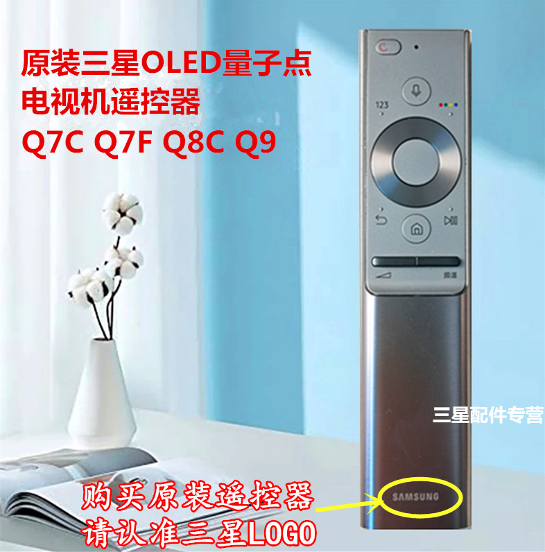 Applicable to Samsung OLED quantum dot TV BN59-01272A 01300C remote control Q7C Q7F Q8C