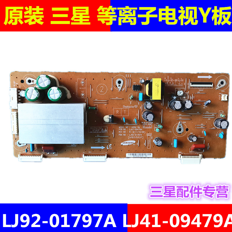 Suitable for Samsung PS43D490A1W PS43D450A2W Changhong 3DTV43858 plasma TV Y board