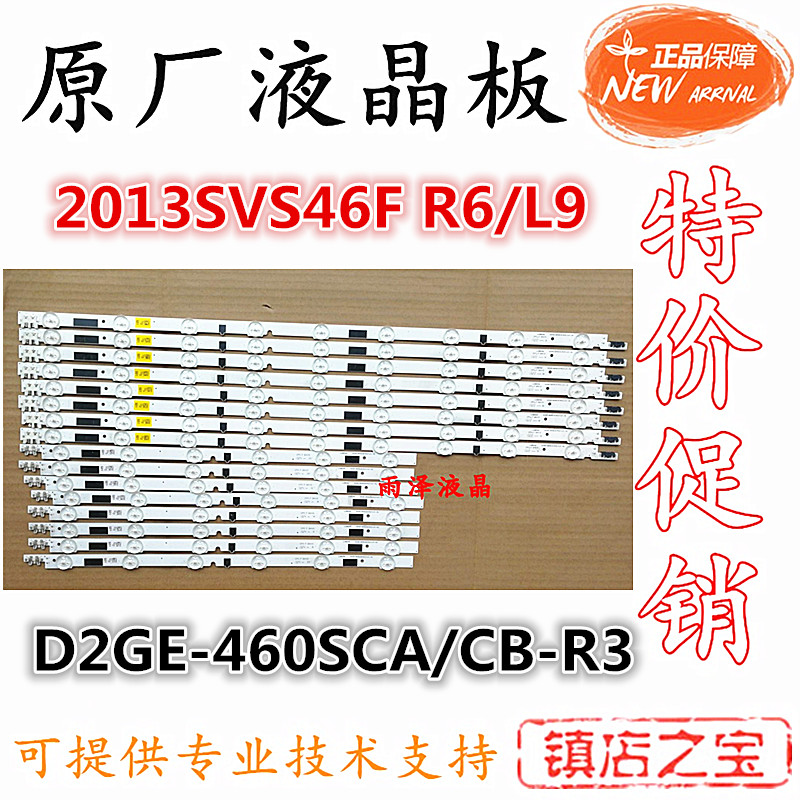 Samsung UA46F6400AJ F5500AR F5080AR LIGHT Bar D2GE-460SCA 2013SVS46