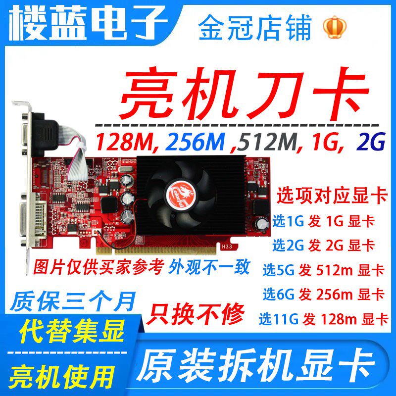 Brand machine disassembly graphics card Lenovo Dell bright machine card 128m 256m 512m 1g 2g pci-e full height