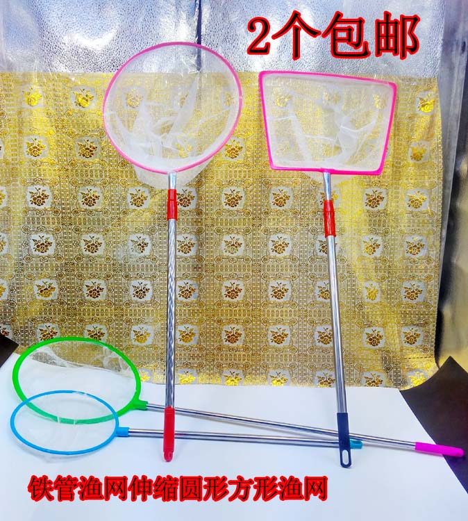 2 large telescopic nets children's fishing nets to catch fish nets to catch tadpoles by the sea to catch shrimps and iron pipe fishnets