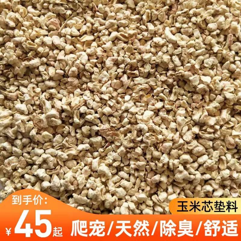 Maohua corncob litter Experimental rat mouse litter Pet climbing pet urine suction complete specifications 10kg bag