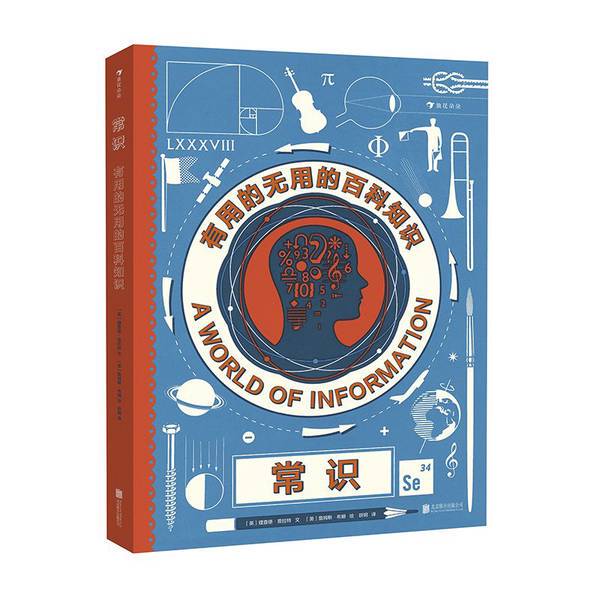 Authentic 90% New Books | Common Sense: Useful and Useless Encyclopedia Knowledge (English) Written by Richard Pratt; Illustrated by James Brown; Translated by Yue Gang; Publisher