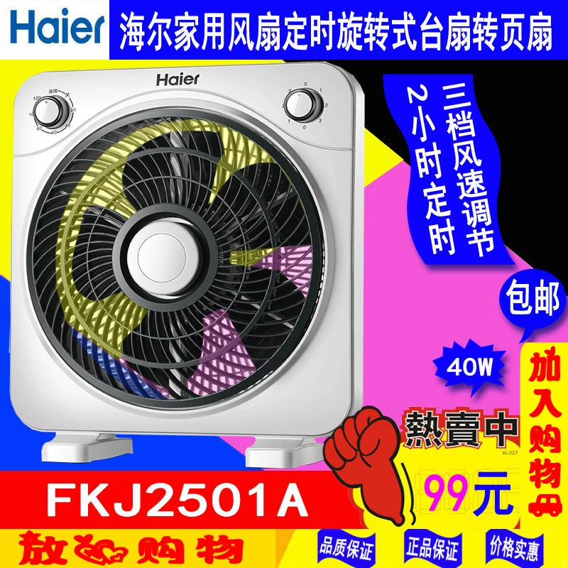 Haier trang quạt bàn nhà quạt quạt điện âm thanh quạt máy tính để bàn Hongyun fan mini fan hâm mộ nhỏ ký túc xá - Quạt điện