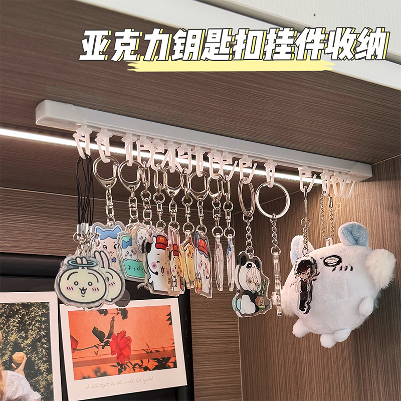 Keychain Storage Display Rack with Sliding Track on the Side Wall of the Cabinet, a Good Item for Food Lovers, Acrylic Pendant Storage Rack