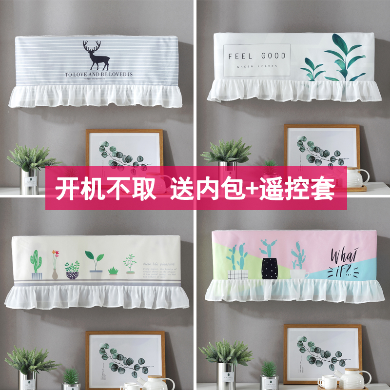 Midea Gree Haier air conditioner cover hanging machine dust cover Nordic ins boot without taking the hanging air conditioner set to send the inner package