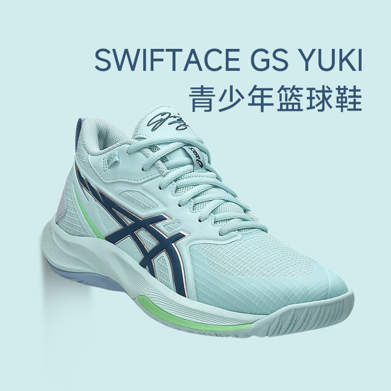 Asics Swiftace Gs Yuki Men's and Women's Basketball Shoes Lightweight Rebound Speed Basketball Shoes Children's Shoes