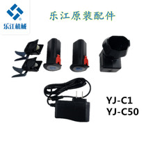 Lejiang YJ-C1 C50 electric scissors original accessories round knife cutting machine scissors cutter head battery