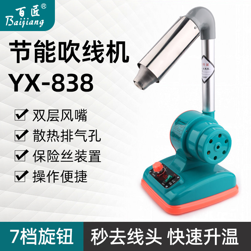 缝纫机吹线机不烫手？台式半自动线头修整吹线机如何选择？（智能化趋势解读）