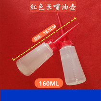 High-quality sewing machine red-billed large oil pot red long-billed tip pot glue plastic double needle refueling pot