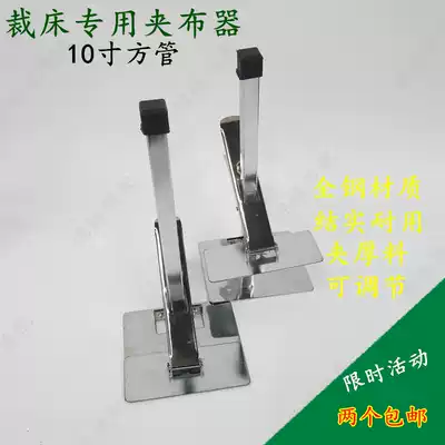 10 inch high quality cutting bed cloth clip clip cutting tool cutting supplies square tube cloth clip clip