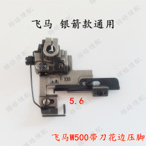Premium Silver Arrow Flying Horse W562-05 Three-pin five-line presser foot Racer presser foot car presser foot 257331A56