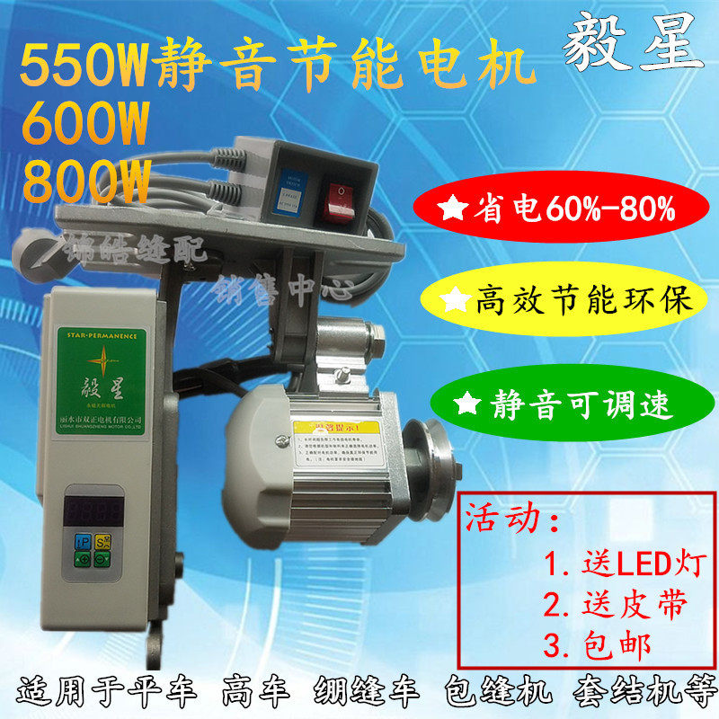 Industrial sewing machine flat car overlock sewing machine 550W integrated energy-saving Motor Servo speed brushless all copper