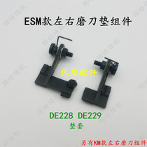 Quality KM ESM straight knife electric cutting and cutting machine automatic sharpening of left and right pressing plate cutting machine left and right sharpening cushion components