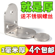 Stainless steel l-shaped angle code right angle iron universal furniture fixing block connector Hardware accessories bracket