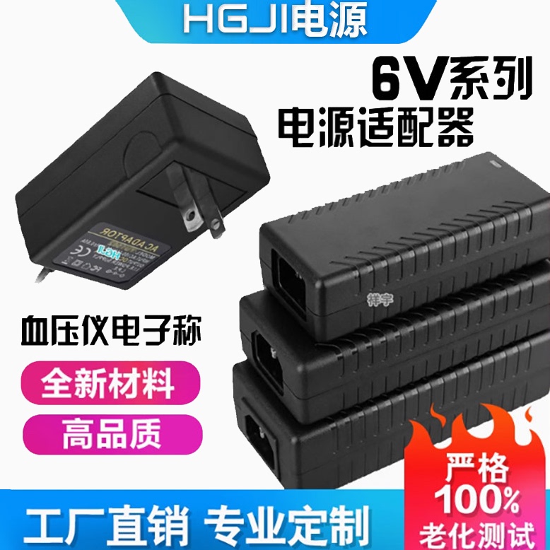 6V5A Power Adapter Dc6V6A4A3A2A6V1A 6V10A15A20A Blood Pressure Monitor Power Supply Dc Voltage Regulator