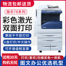 Xerox copier office A3 laser color commercial printing all-in-one machine