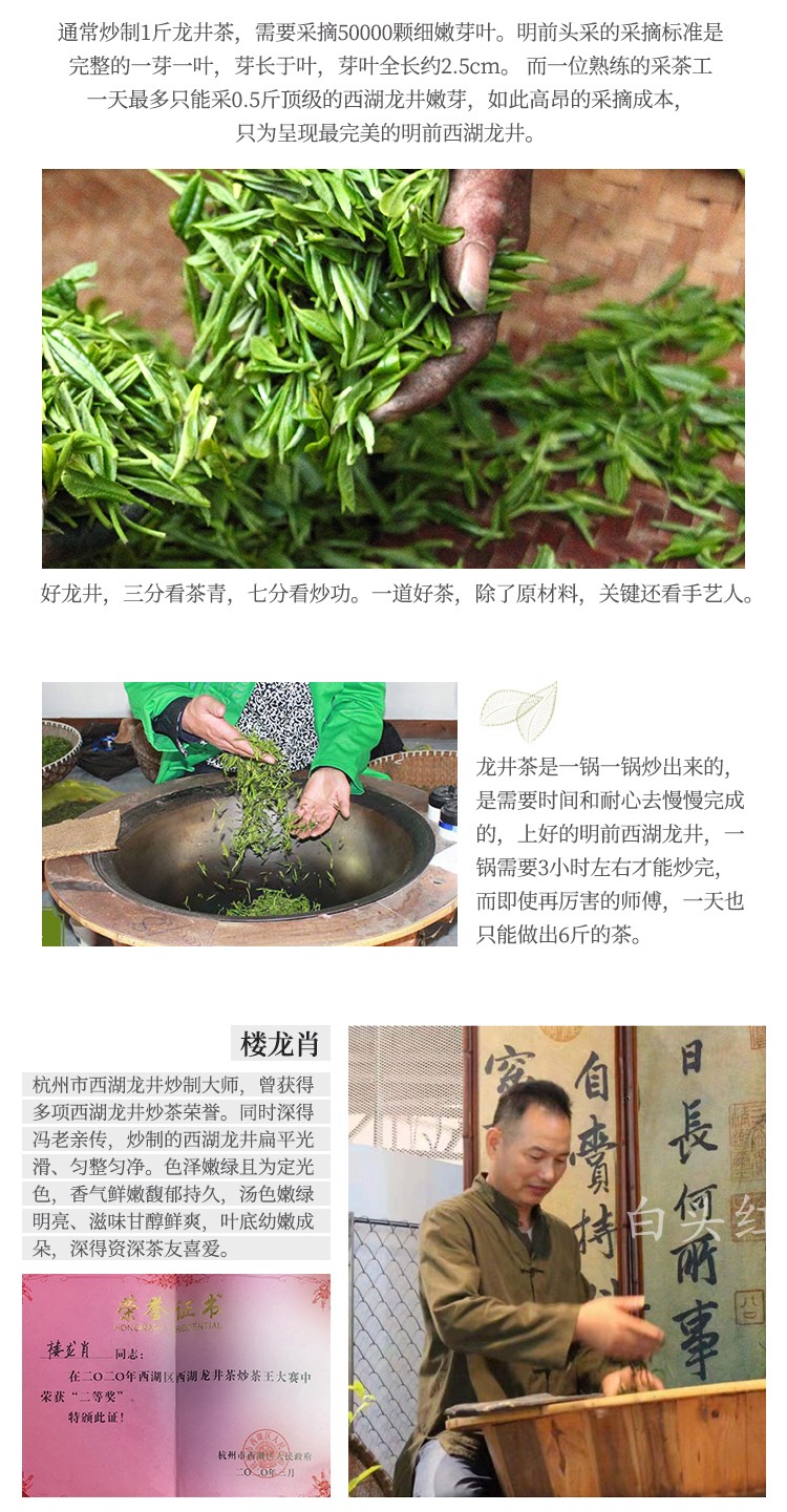 杭州白头红茶叶2022新茶明前西湖龙井茶100g瓷瓶装楼龙肖制茶师亲制详情5