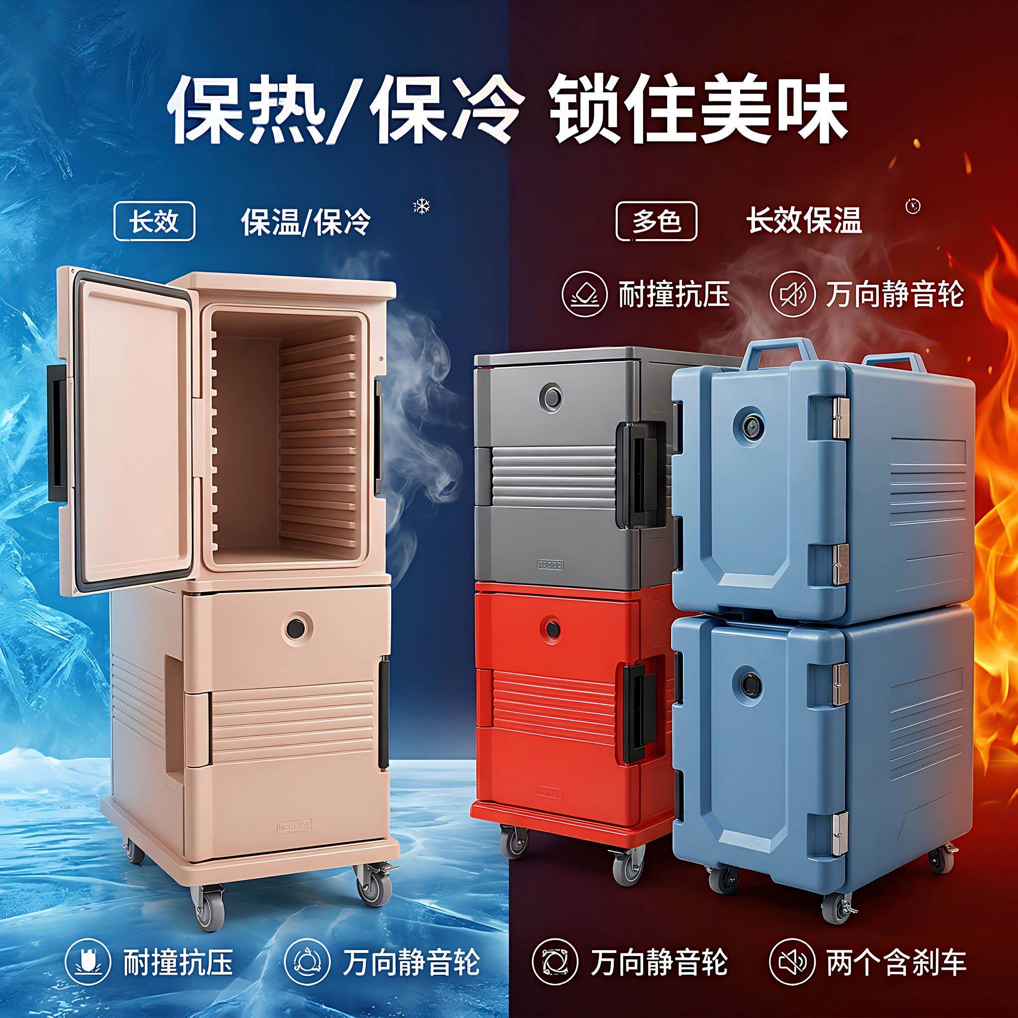 90L保温箱冷藏箱多层商用恒温大容量带轮可移动可堆叠密封保温箱