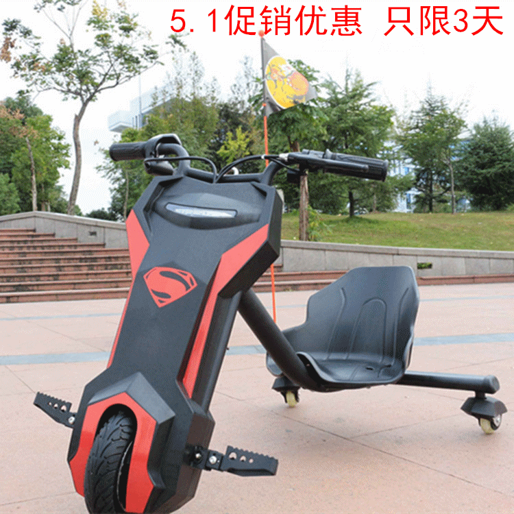 Manufacturer Direct sales Adult children Toys Electric tricycle Drift car Cardiner Drift cart Three wheels customizable for hire