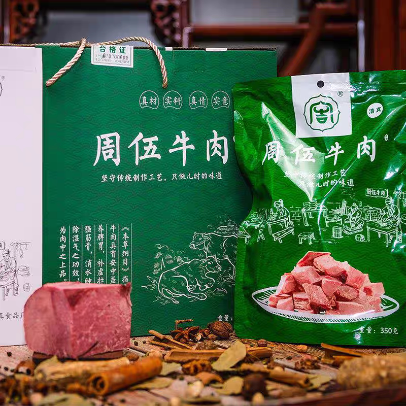 Five-Spice Beef, a Specialty of Zhouwu, a Town in Henan, Is a Halal Braised Beef Made from Local Yellow Cattle, Vacuum-Packed, 2100 Grams