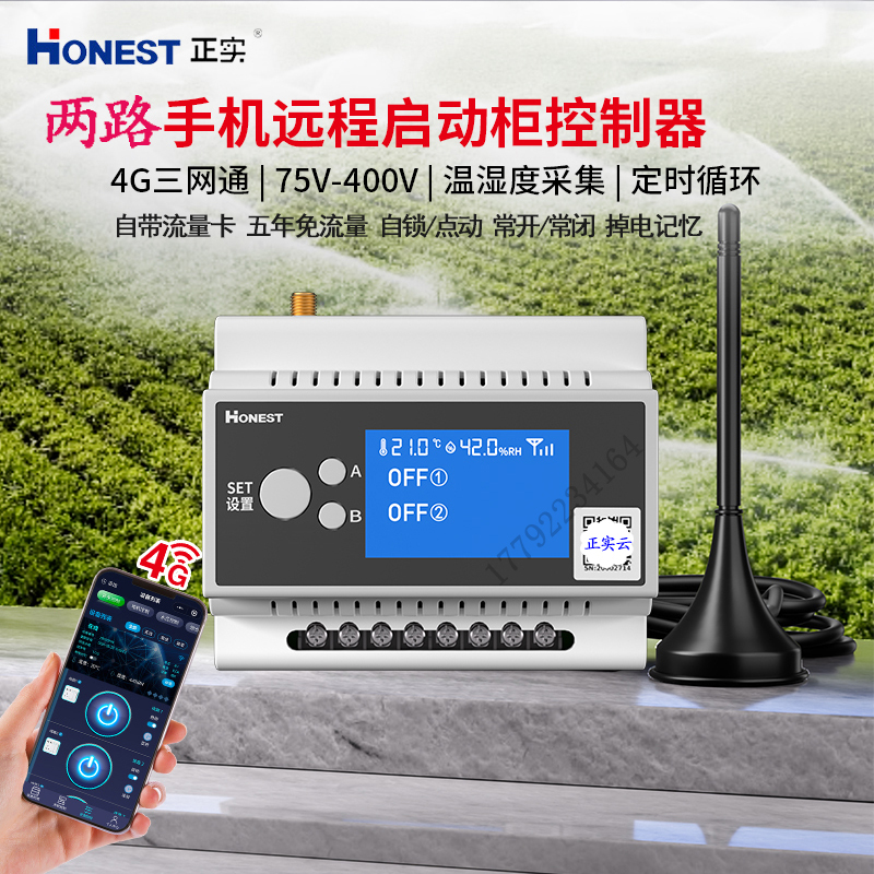 Zhengshi 4g Mobile Phone Remote Control Switch 220V380V Water Pump Motor Light 2-Way 4-Way Smart Wireless Controller