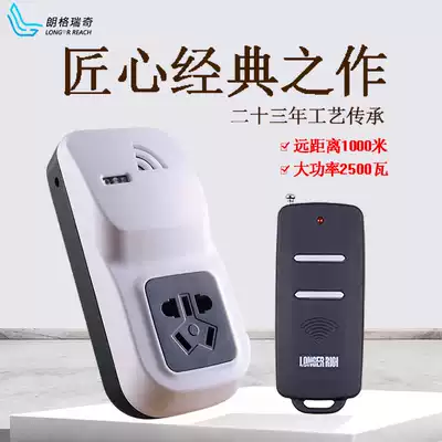 Langerich remote control switch wireless remote control socket high power intelligent control pump light 220V remote