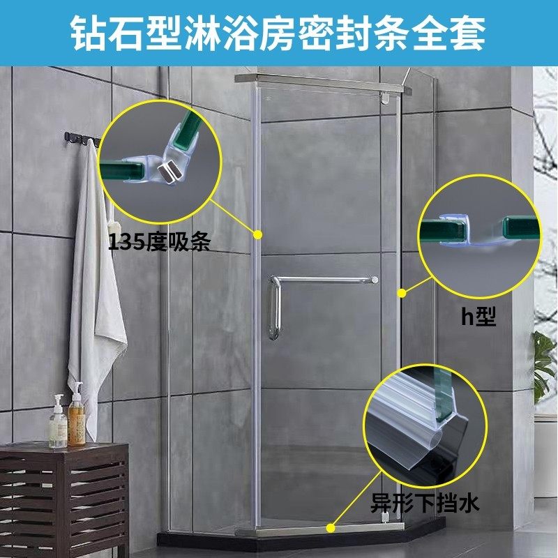 Bathroom glass door waterproof sealing strip shower room sealing strip makeup room sliding door blocking water collision strip magnetic suction strip