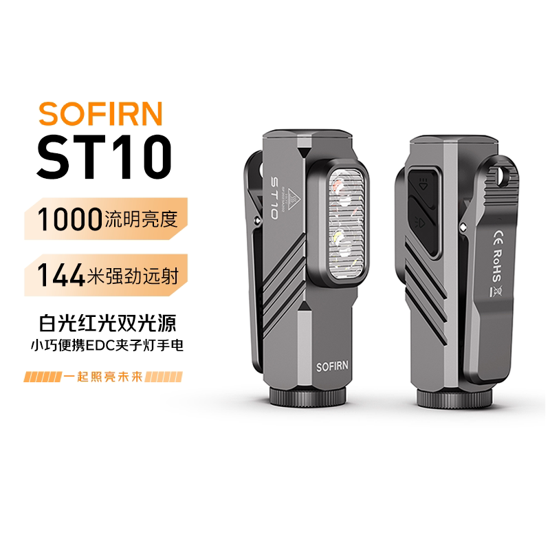 Sofirn Flashlight St10 White and Red Light Dual Light Source Spotlight Floodlight Led Rechargeable Clip Light Magnetic Attraction Sofirn Flashlight St10 White and Red Light Dual Light Source Spotlight Floodlight Led Rechargeable Clip Light Magnetic Attraction