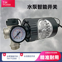  TY2000 All-round water pump Intelligent switch controller Automatic booster pump pressure water flow switch Glanfu Lingxiao