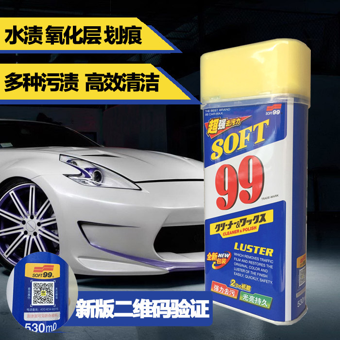 99 go to sewage wax car lacquered surface decontamination wax white car powerful cleaning liquid Upper light wax scratched wax polished wax