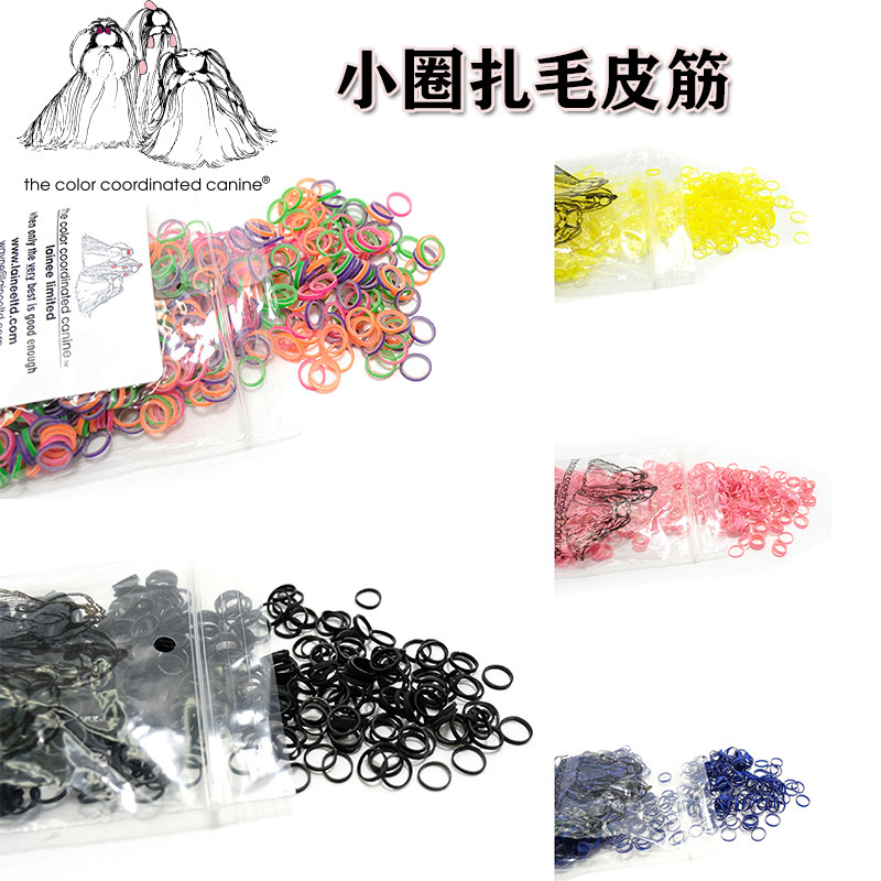 American color coordinated professional racing dog with VIP grooming fur band small circle 7.5mm