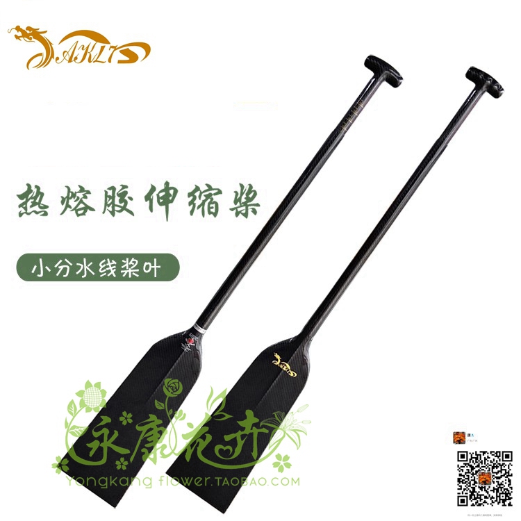 Akl7 Carbon Fiber Dragon Boat Paddle Hot-Melt Telescopic Model Ak47 Carbon Fiber Paddle Dragon Boat Paddle Standard Dragon Traditional Dragon Boat Paddle