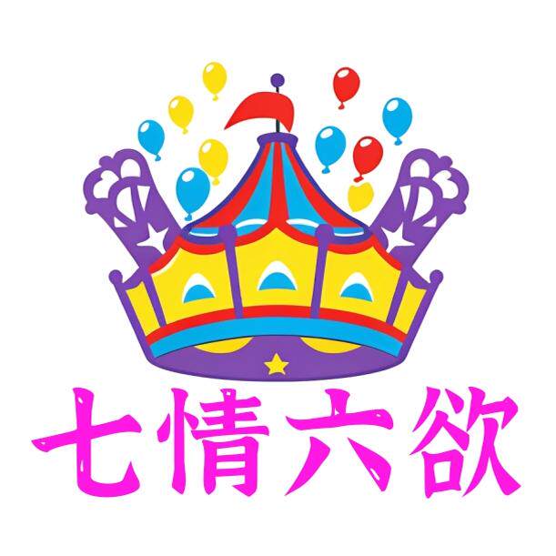 七情六欲成人商城