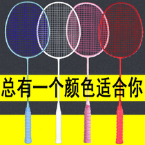 Badminton racket single shot full carbon 4u5u resistant training shot yy beginner male and female doubles carbon fiber
