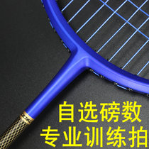 Badminton racket full carbon single shot men and women training shot 4u offensive ultra light 5u customized Taiwan Black shot